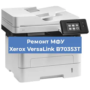 Замена лазера на МФУ Xerox VersaLink B70353T в Новосибирске